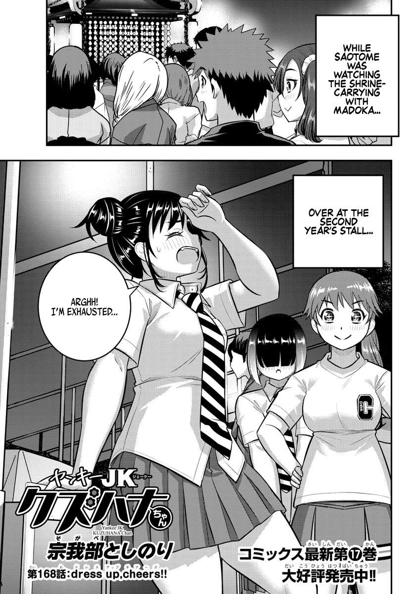 Yankee High School Girl Kuzuhana-chan, Chapter 168 image 01